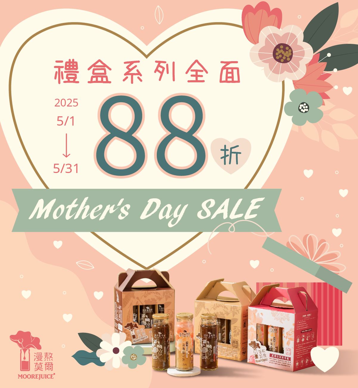 5月_禮盒88折
