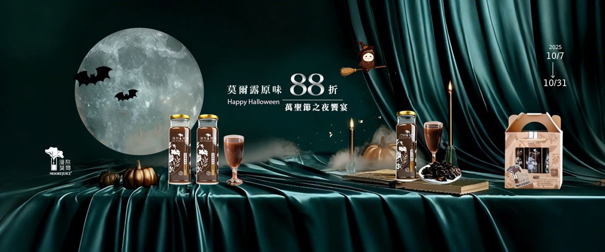 10月原味_88折