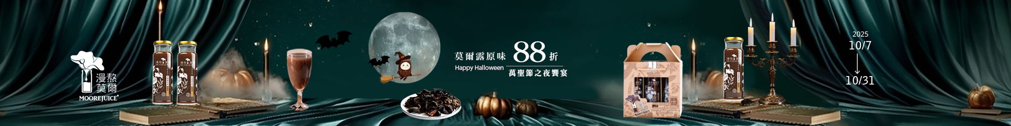 10月原味_88折